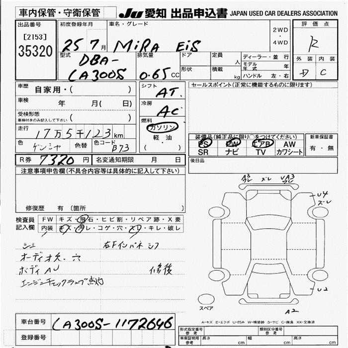 DAIHATSU MIRA E:S