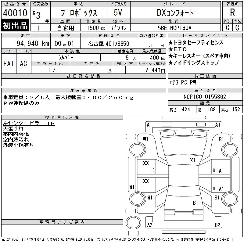 TOYOTA PROBOX