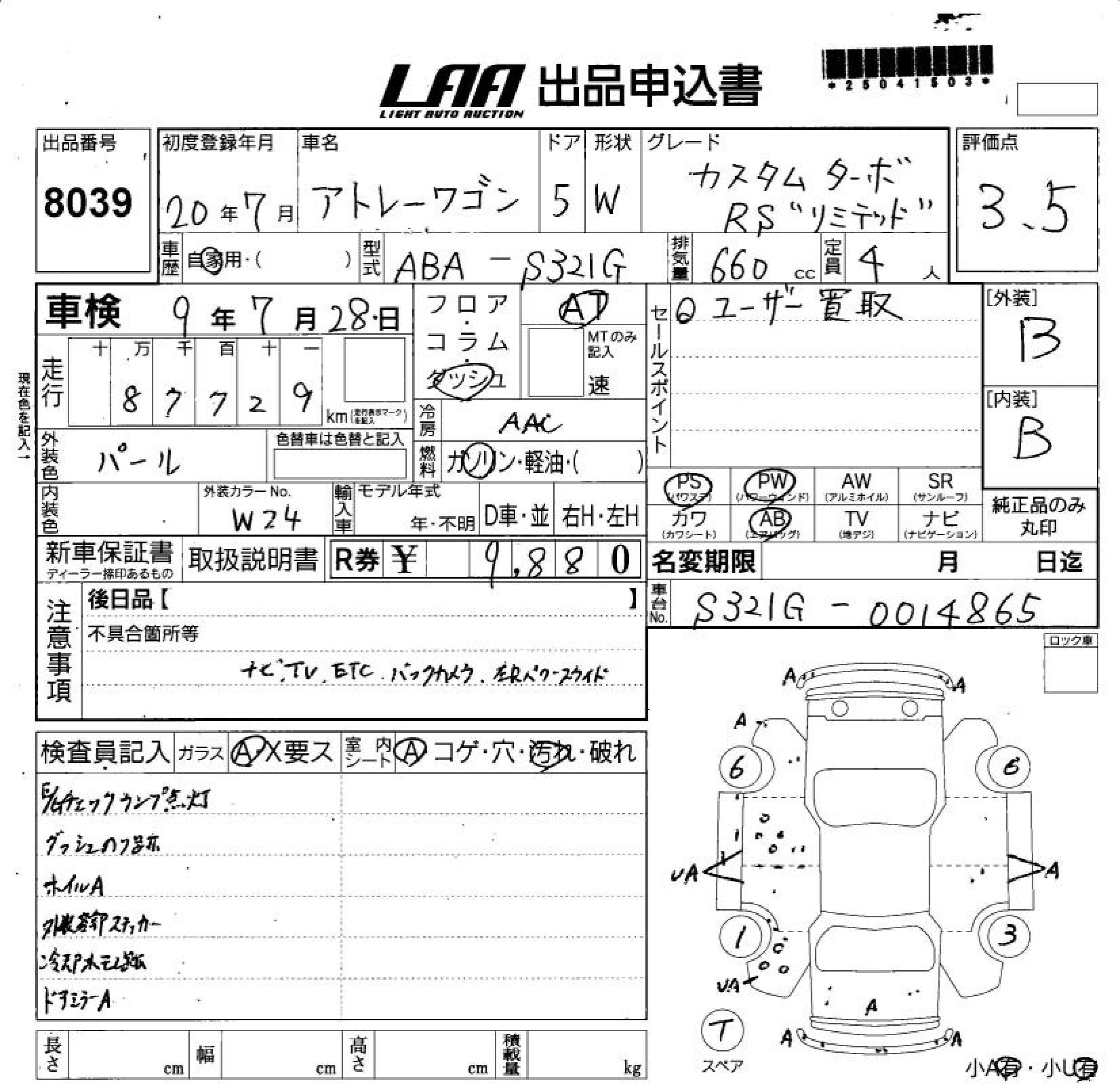 DAIHATSU ATRAI