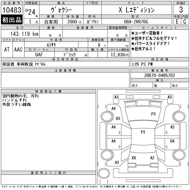 TOYOTA VOXY