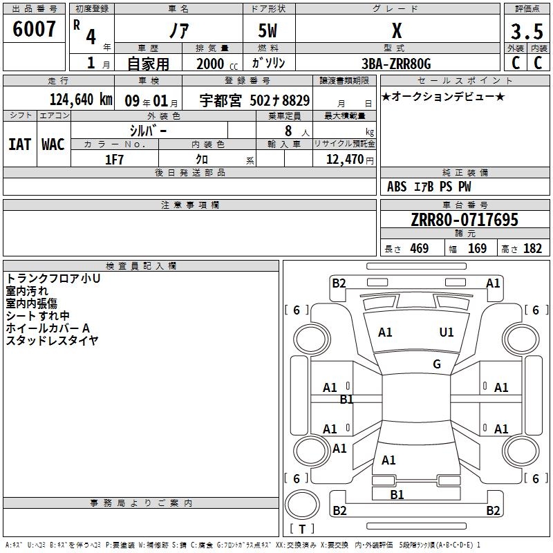 TOYOTA NOAH