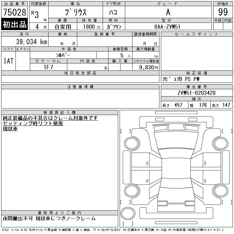 TOYOTA PRIUS