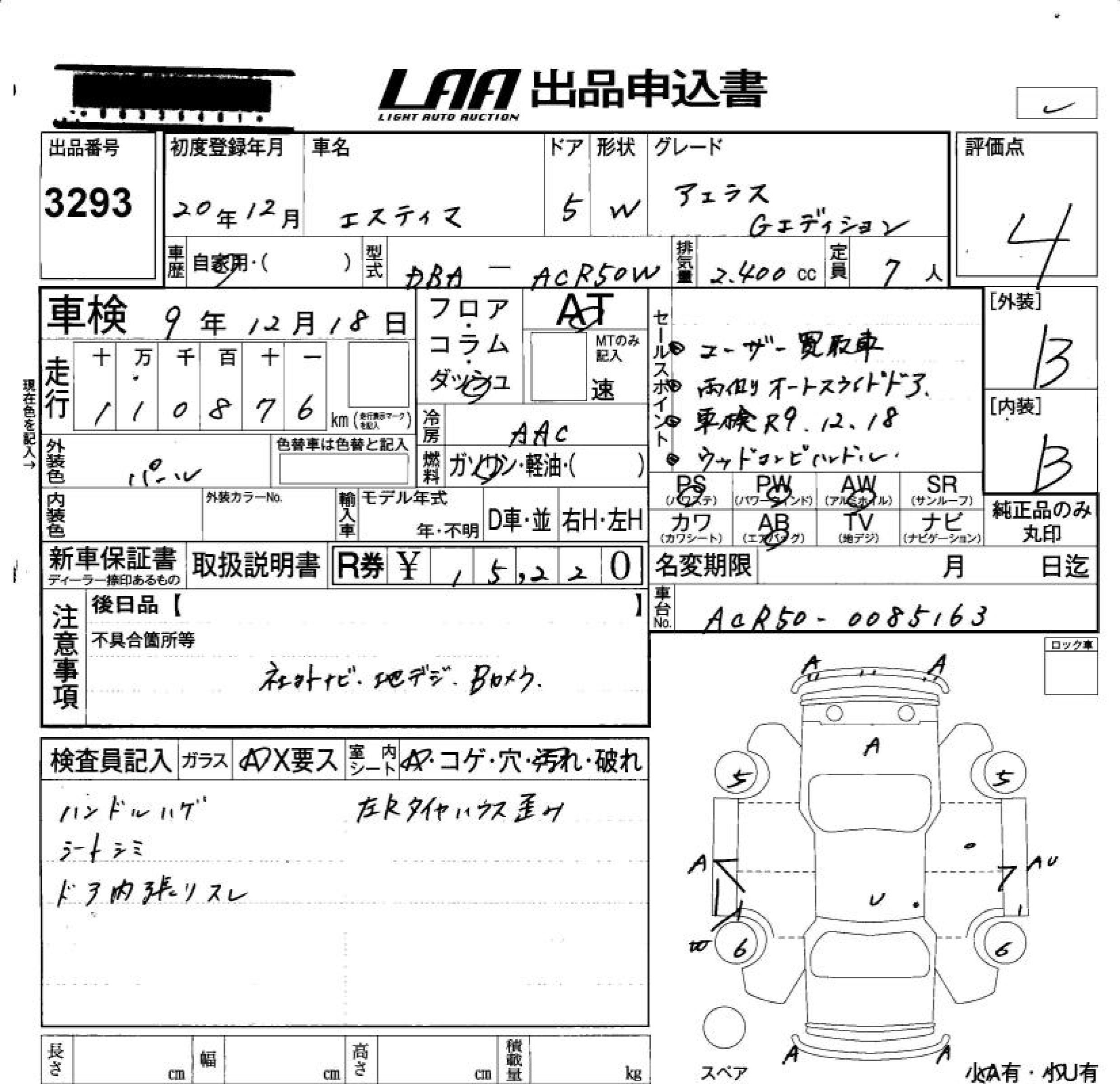 TOYOTA ESTIMA