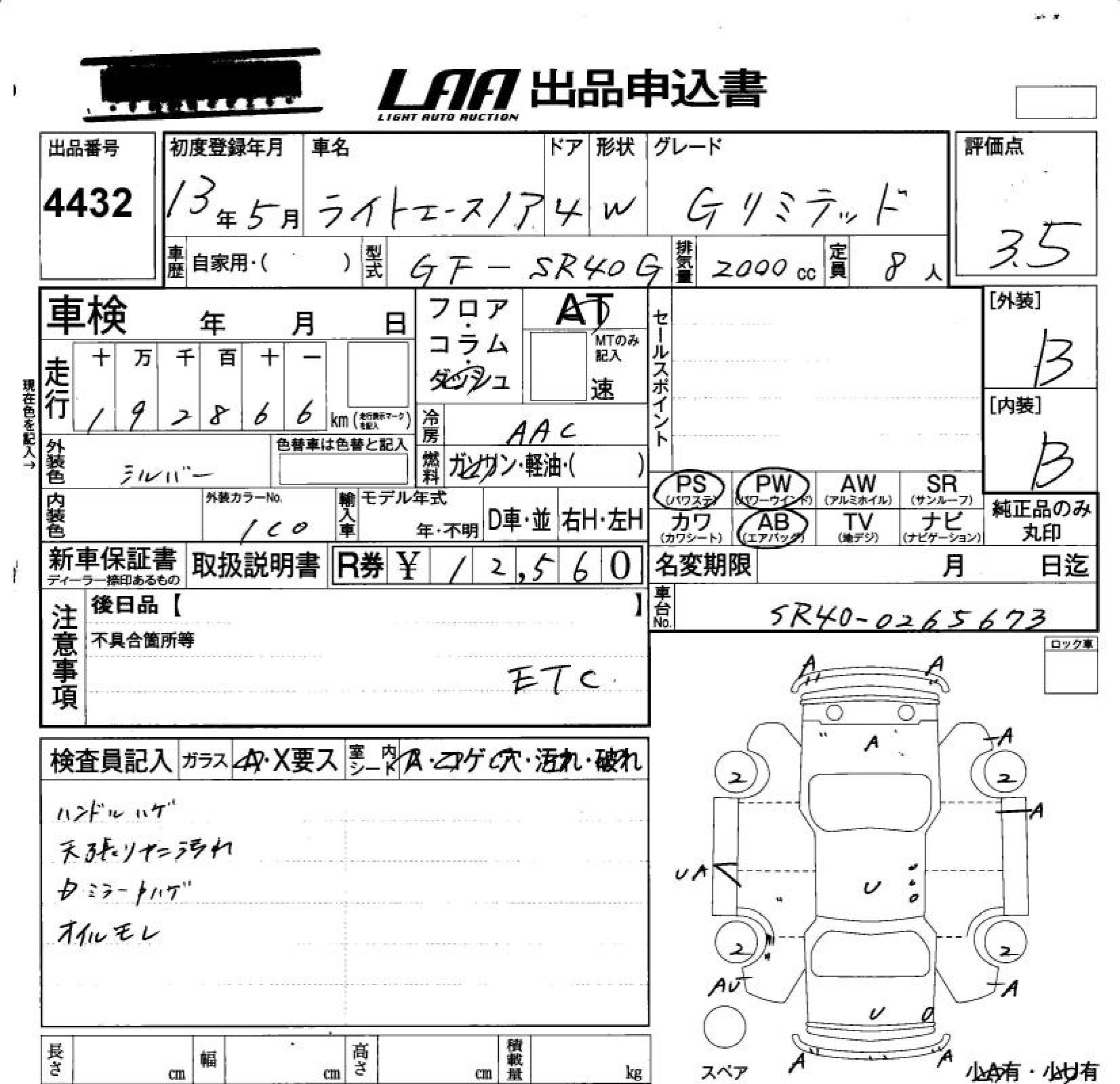 TOYOTA LITE ACE NOAH