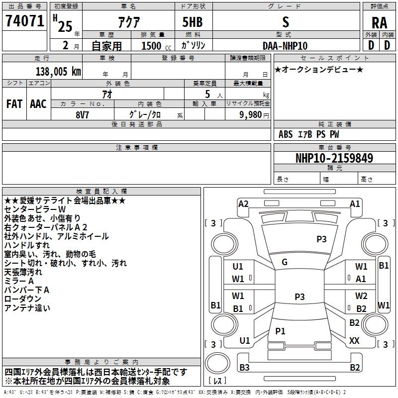 TOYOTA AQUA