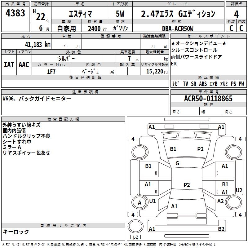 TOYOTA ESTIMA