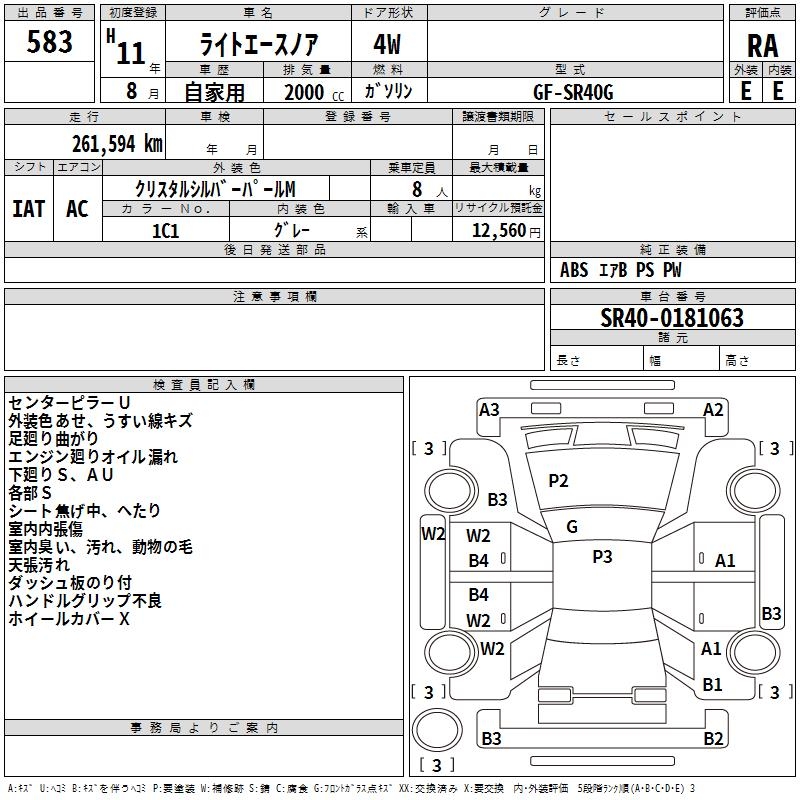 TOYOTA LITE ACE NOAH