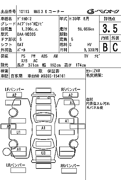 MITSUBISHI DELICA D:2