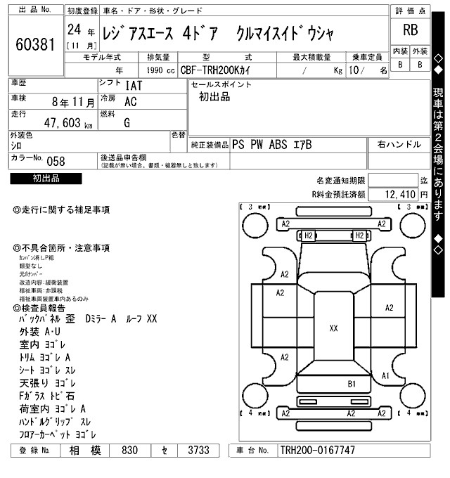 TOYOTA REGIUS ACE