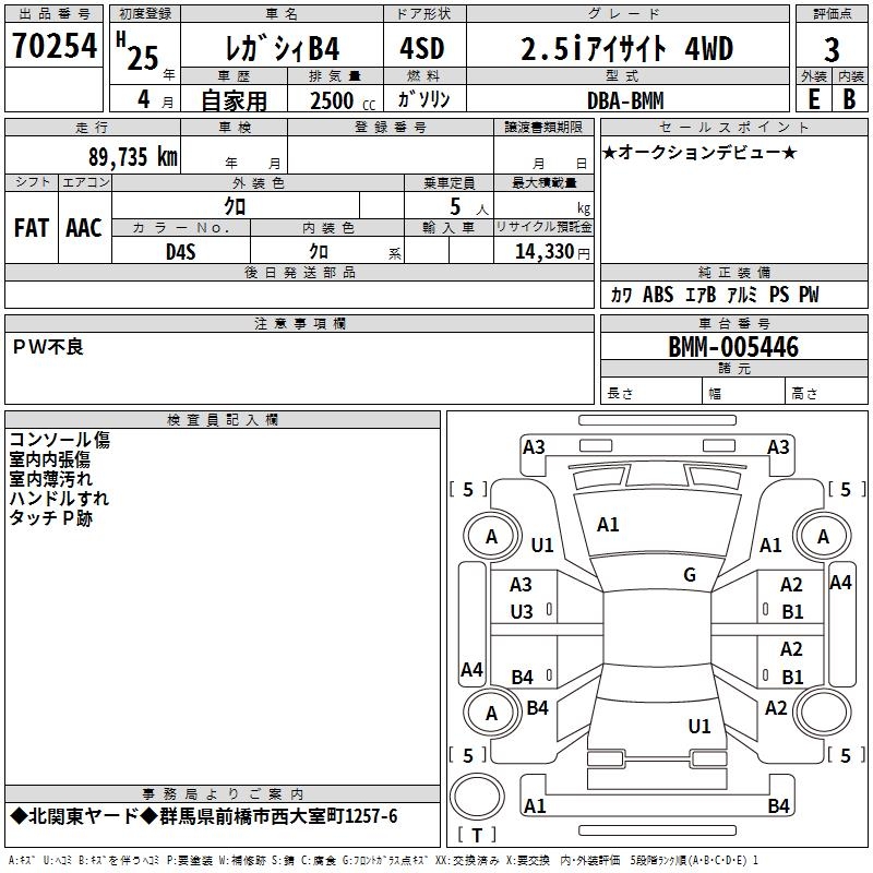 SUBARU LEGACY B4