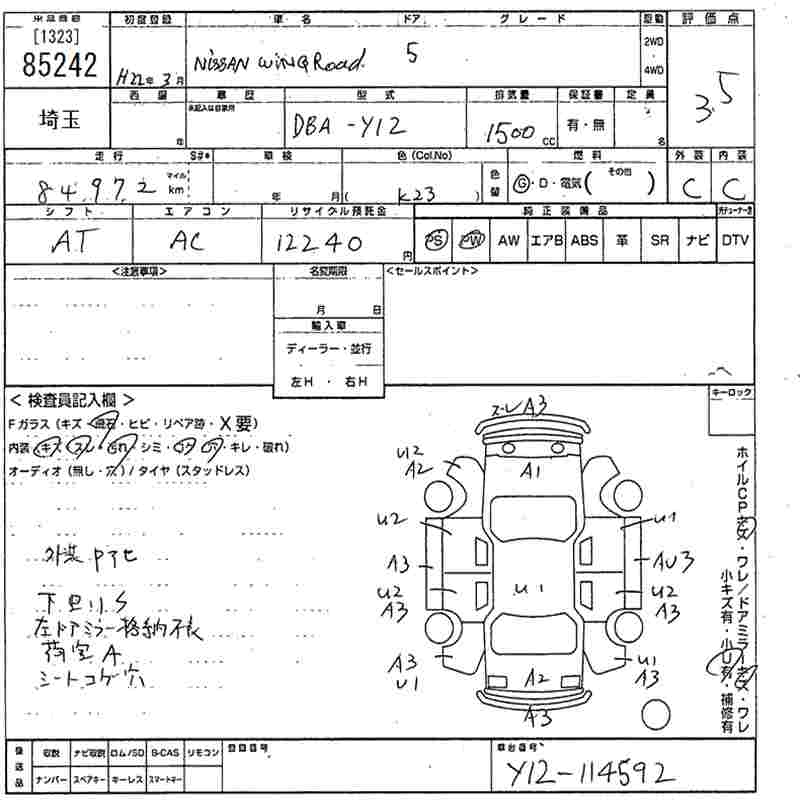 NISSAN WINGROAD