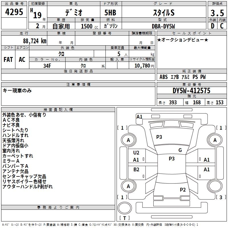 MAZDA DEMIO