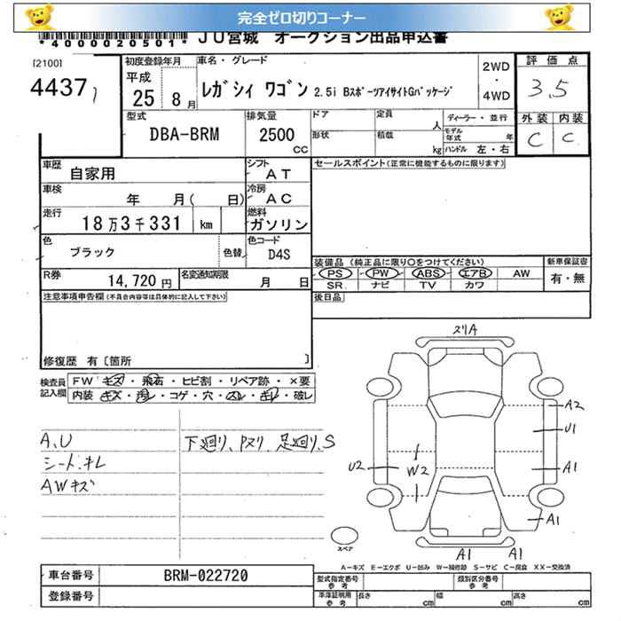 SUBARU LEGACY