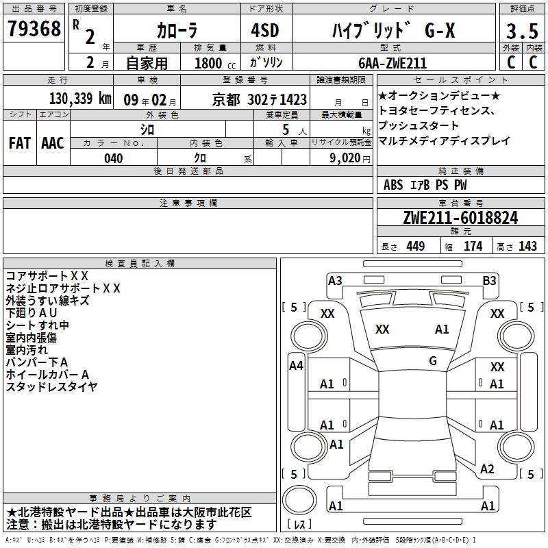 TOYOTA COROLLA