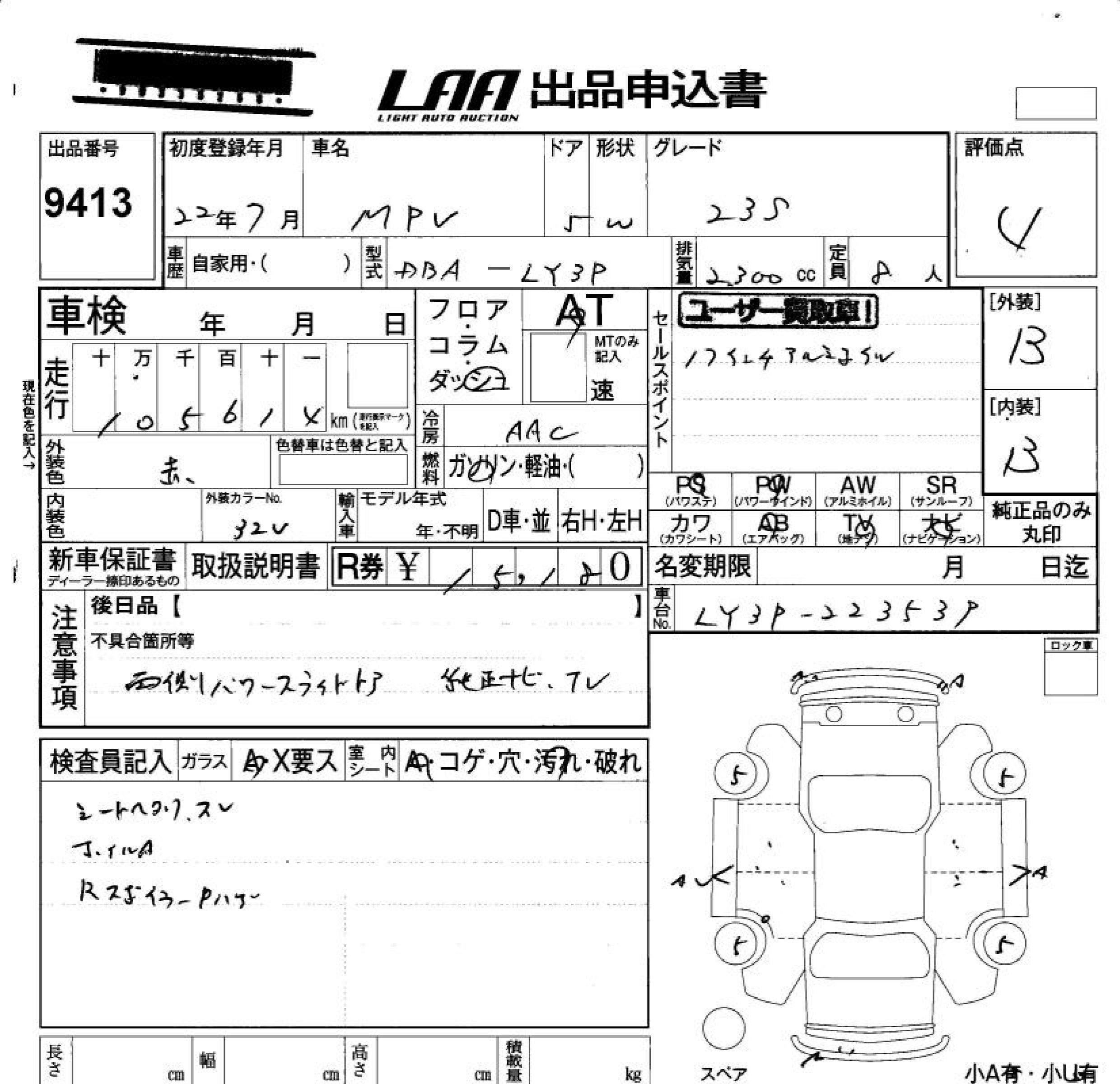 MAZDA MPV