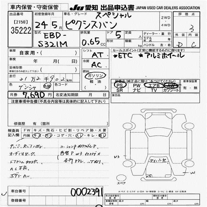 TOYOTA PIXIS VAN