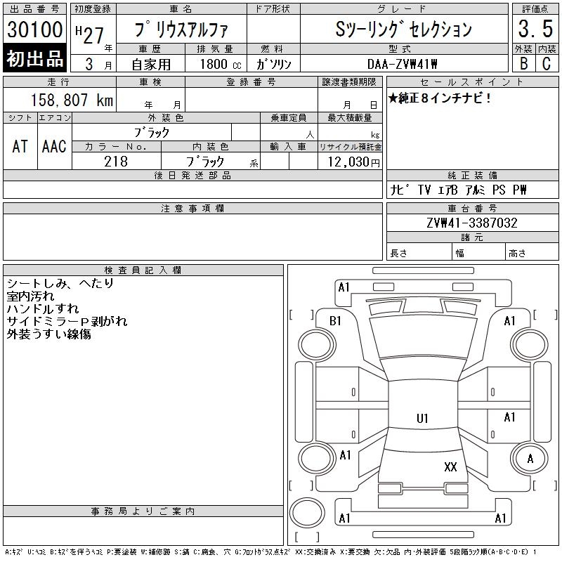 TOYOTA PRIUS ALPHA