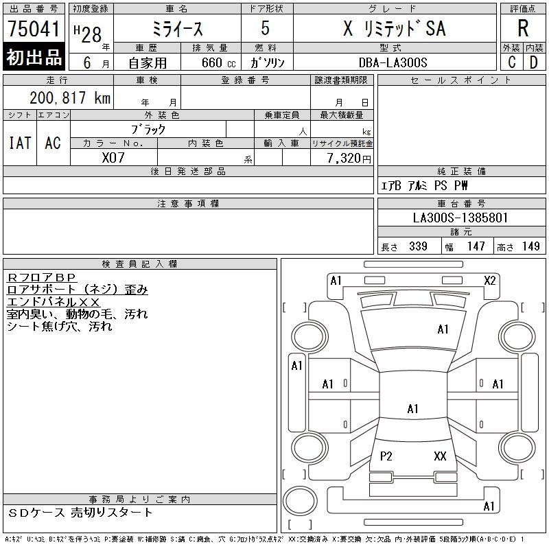 DAIHATSU MIRA E:S
