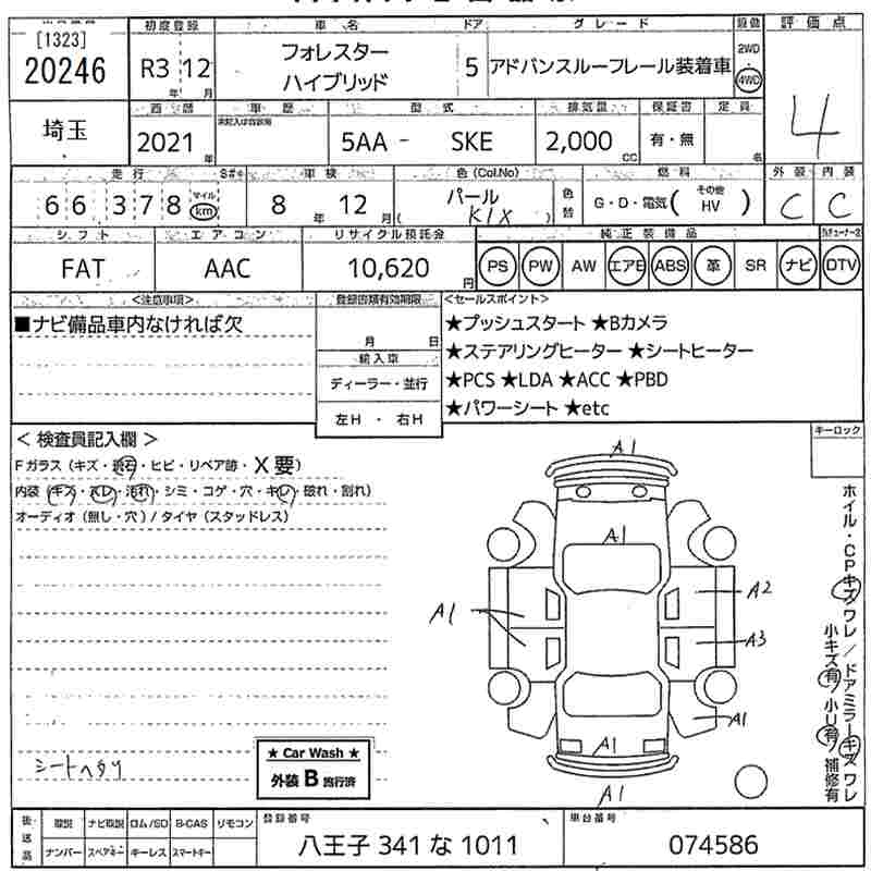 SUBARU FORESTER