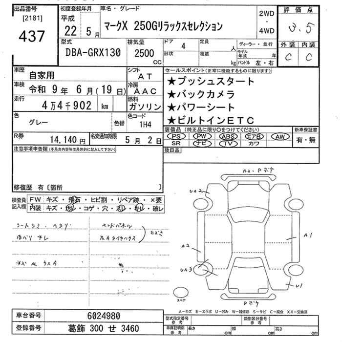 TOYOTA MARK X