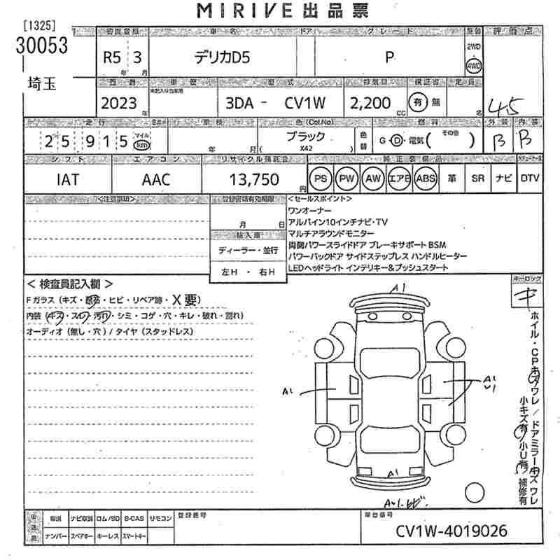 MITSUBISHI DELICA D:5