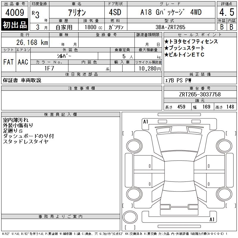 TOYOTA ALLION