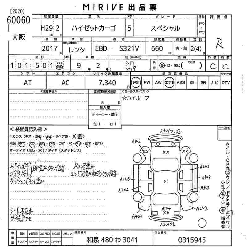 DAIHATSU HIJET