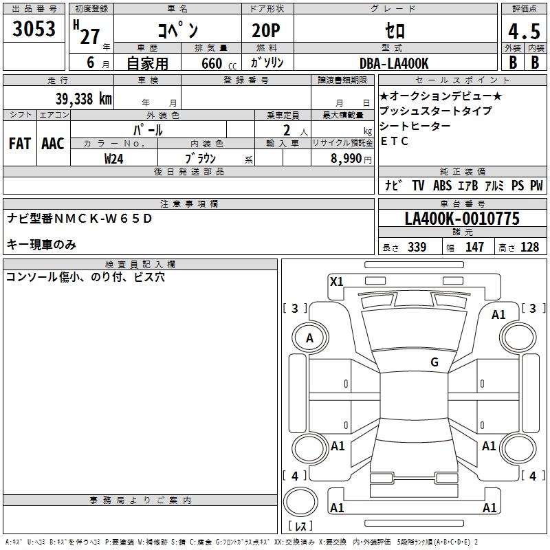 DAIHATSU COPEN