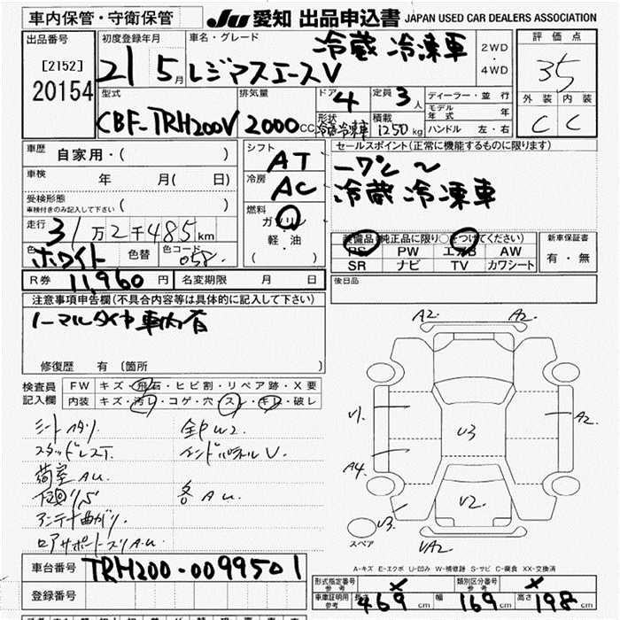 TOYOTA REGIUS ACE