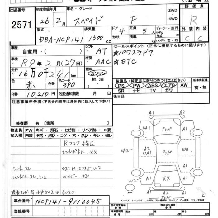 TOYOTA SPADE