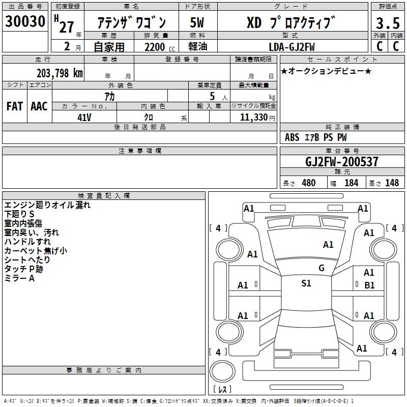 MAZDA ATENZA