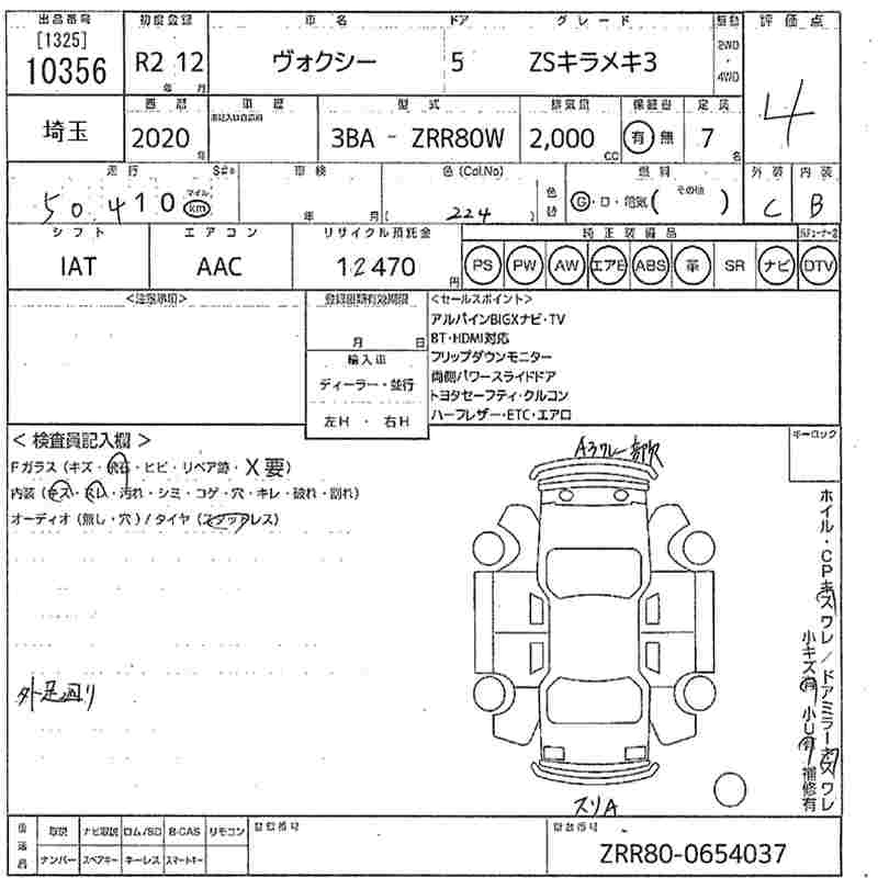 TOYOTA VOXY
