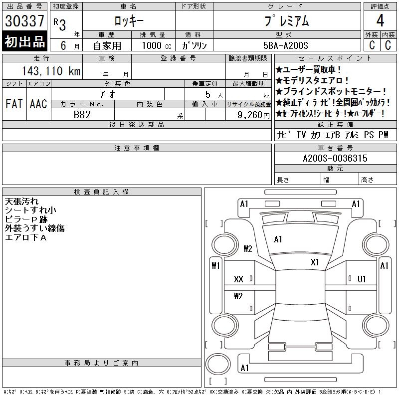 DAIHATSU ROCKY