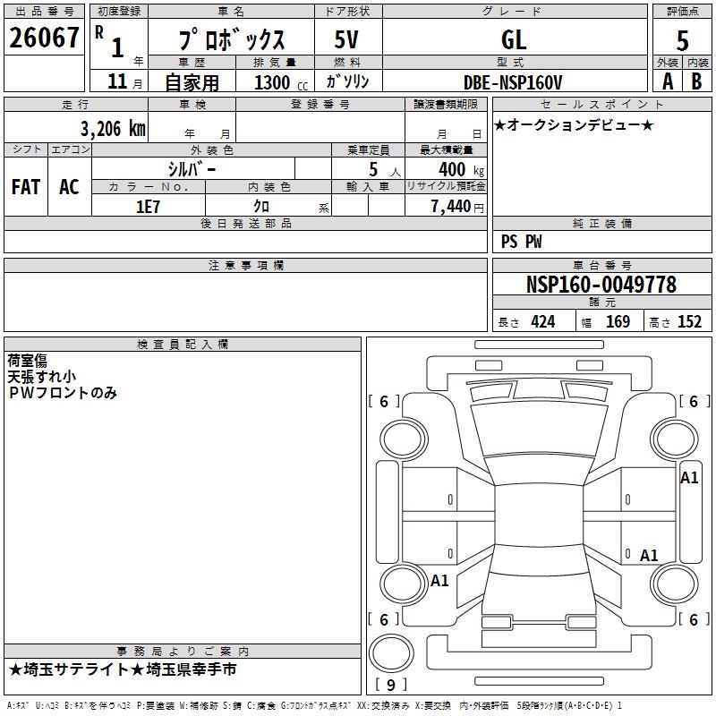 TOYOTA PROBOX