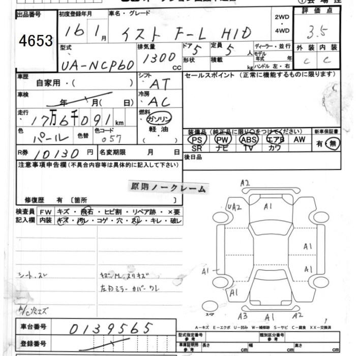 TOYOTA IST