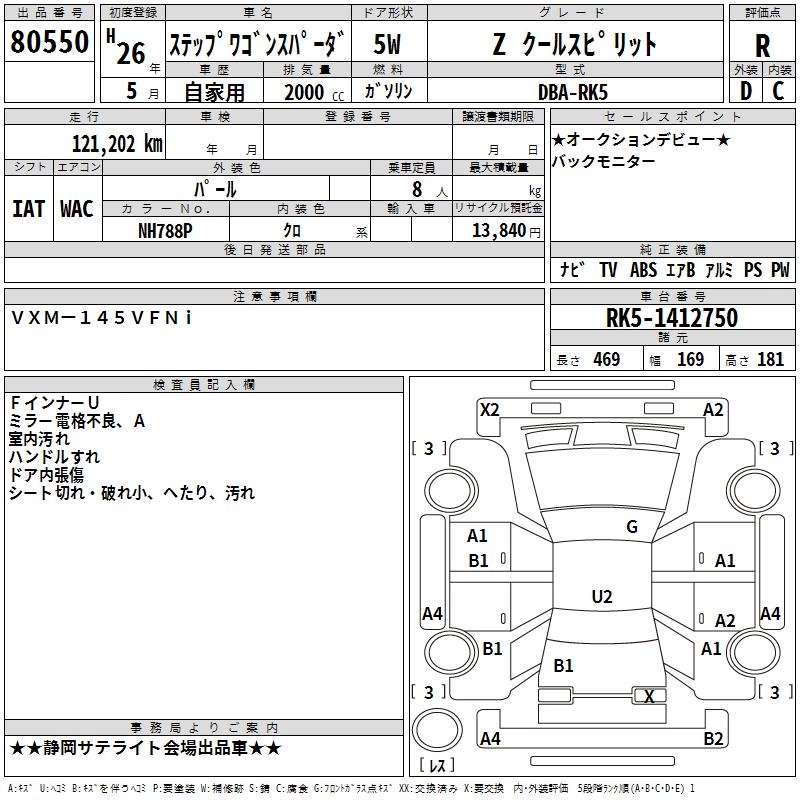 HONDA STEPWGN