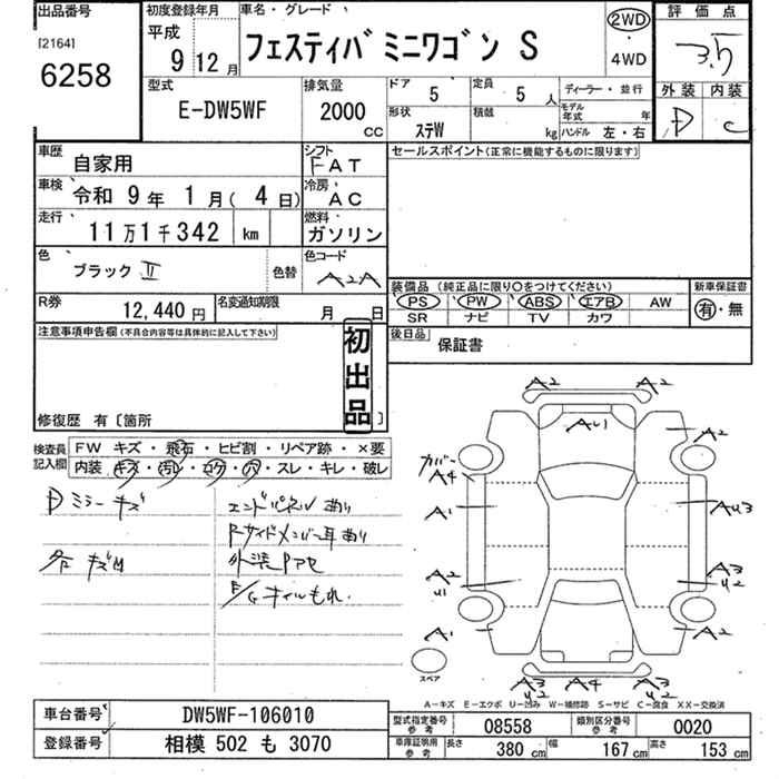FORD FESTIVA
