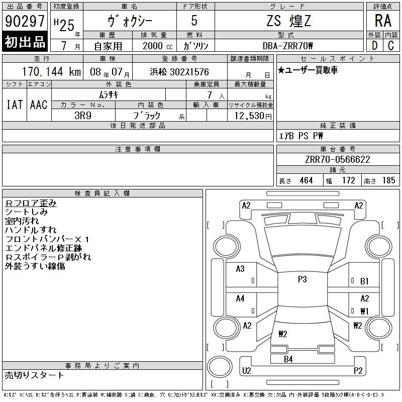 TOYOTA VOXY