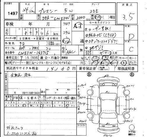 MAZDA PREMACY