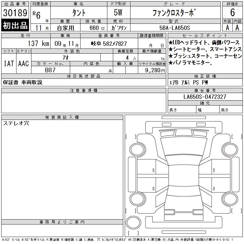 DAIHATSU TANTO