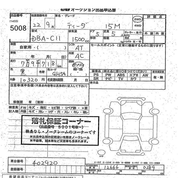 NISSAN TIIDA