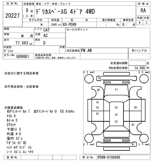 MITSUBISHI DELICA