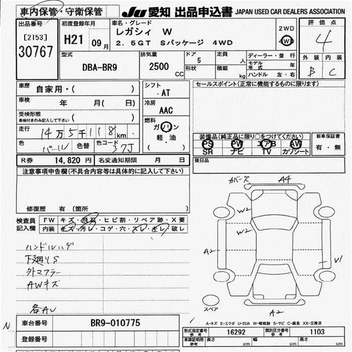 SUBARU LEGACY
