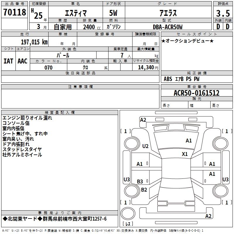 TOYOTA ESTIMA