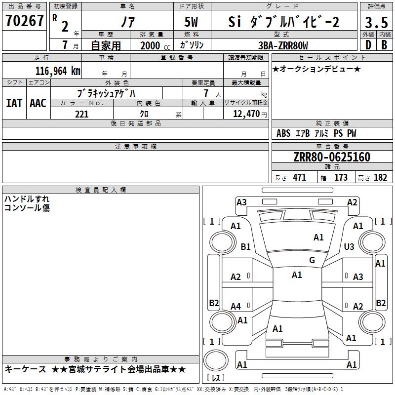 TOYOTA NOAH