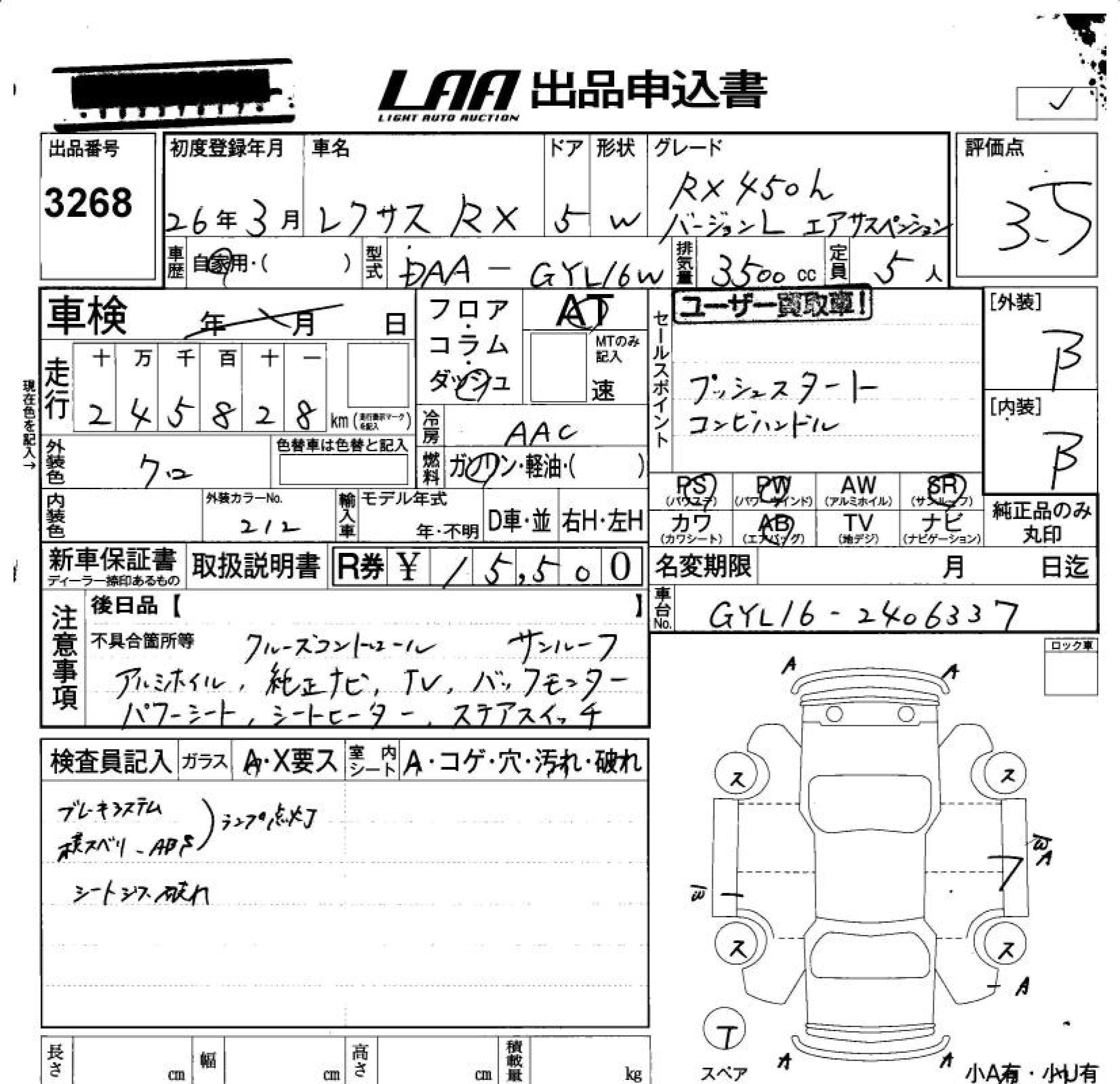 LEXUS RX450H