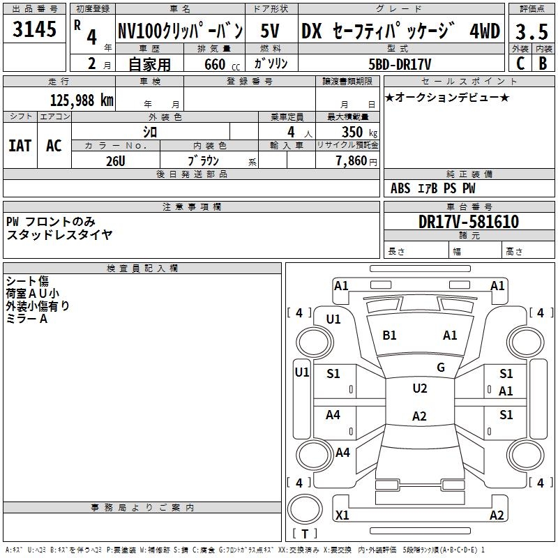 NISSAN NV100 CLIPPER