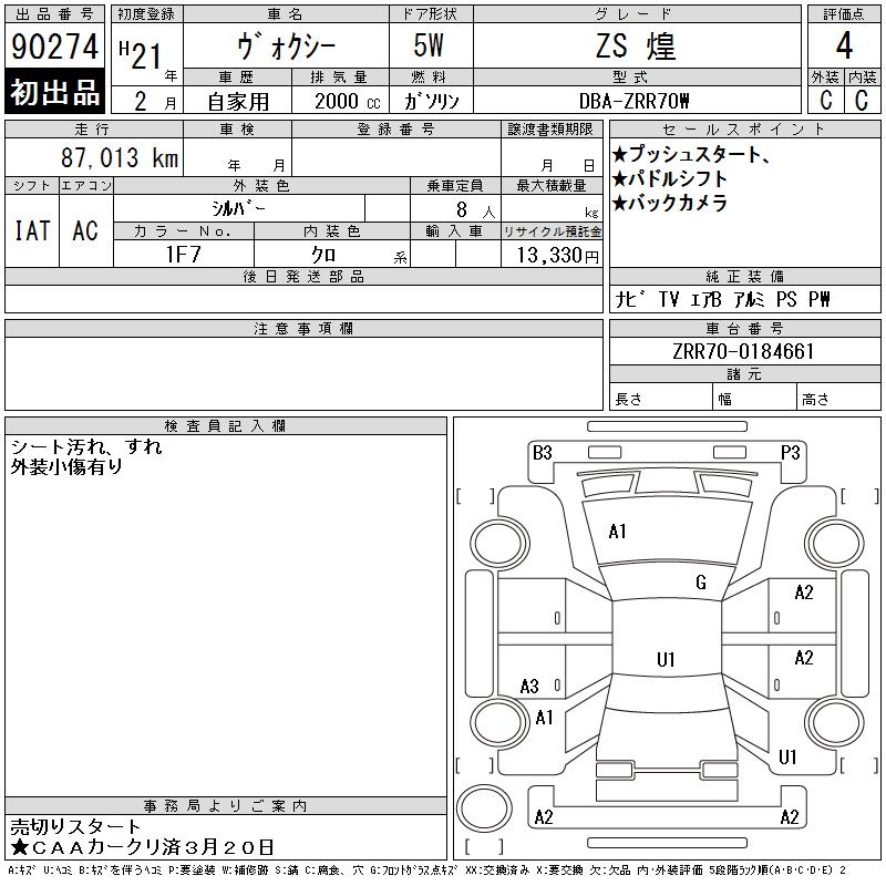 TOYOTA VOXY