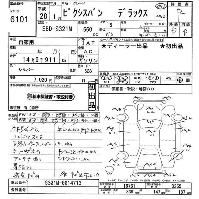 TOYOTA PIXIS VAN