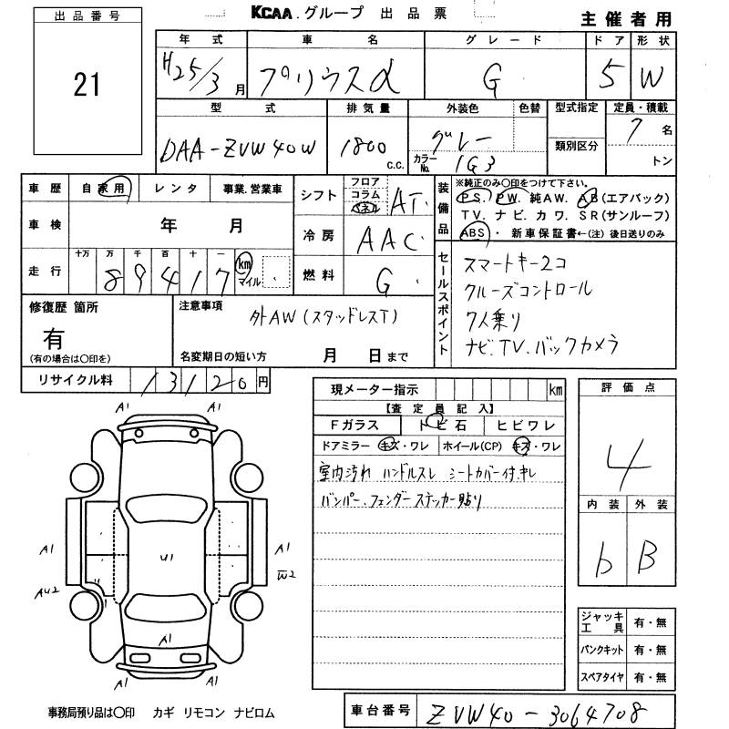 TOYOTA PRIUS ALPHA